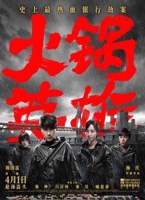 合伙人